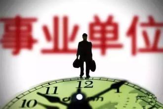 上海人事代理